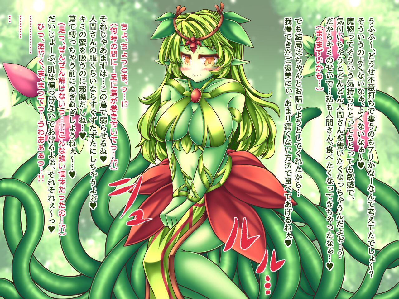 Monsters Mesuiki Trend page 5 full