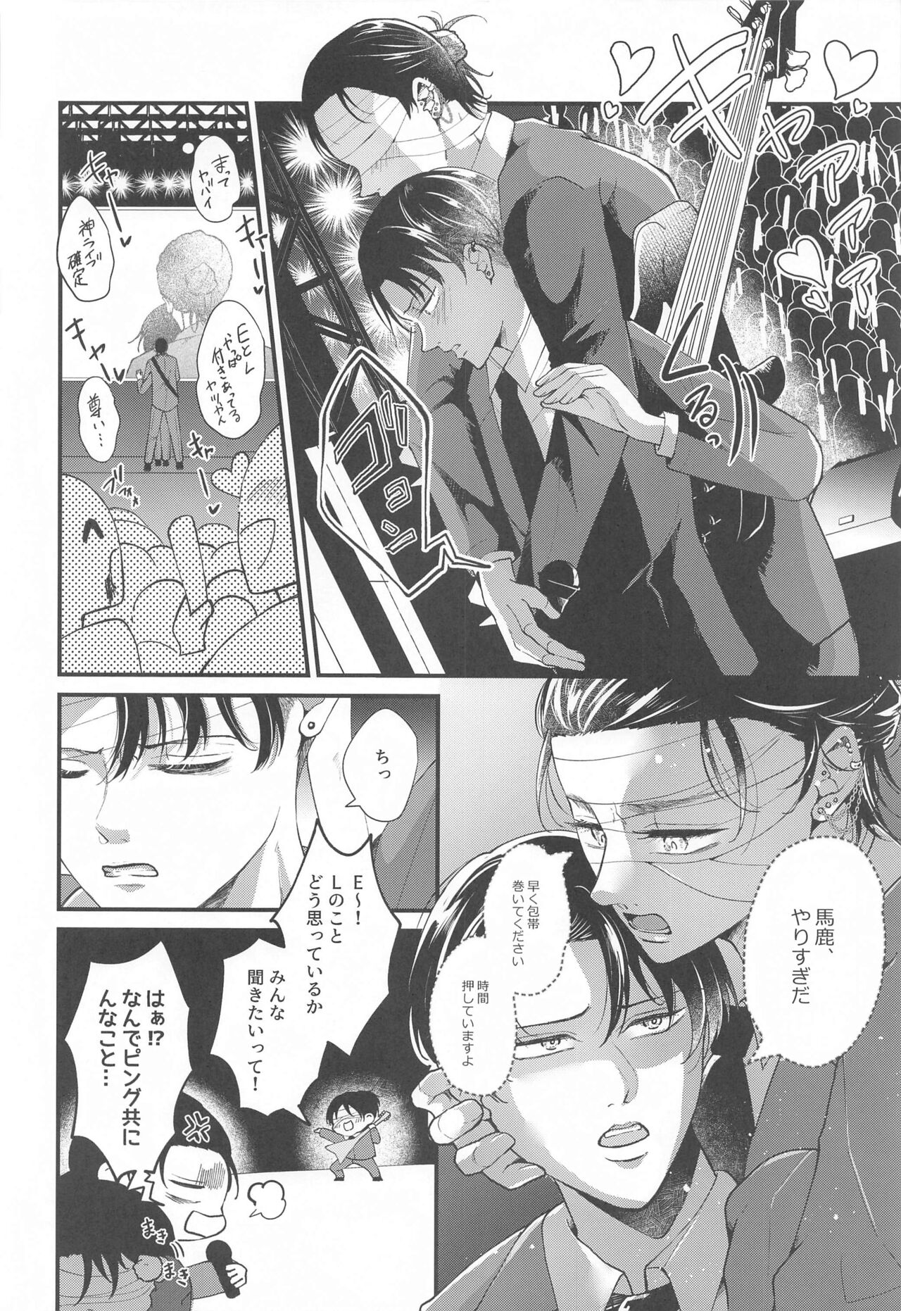 Suggestive Birthday page 11 full