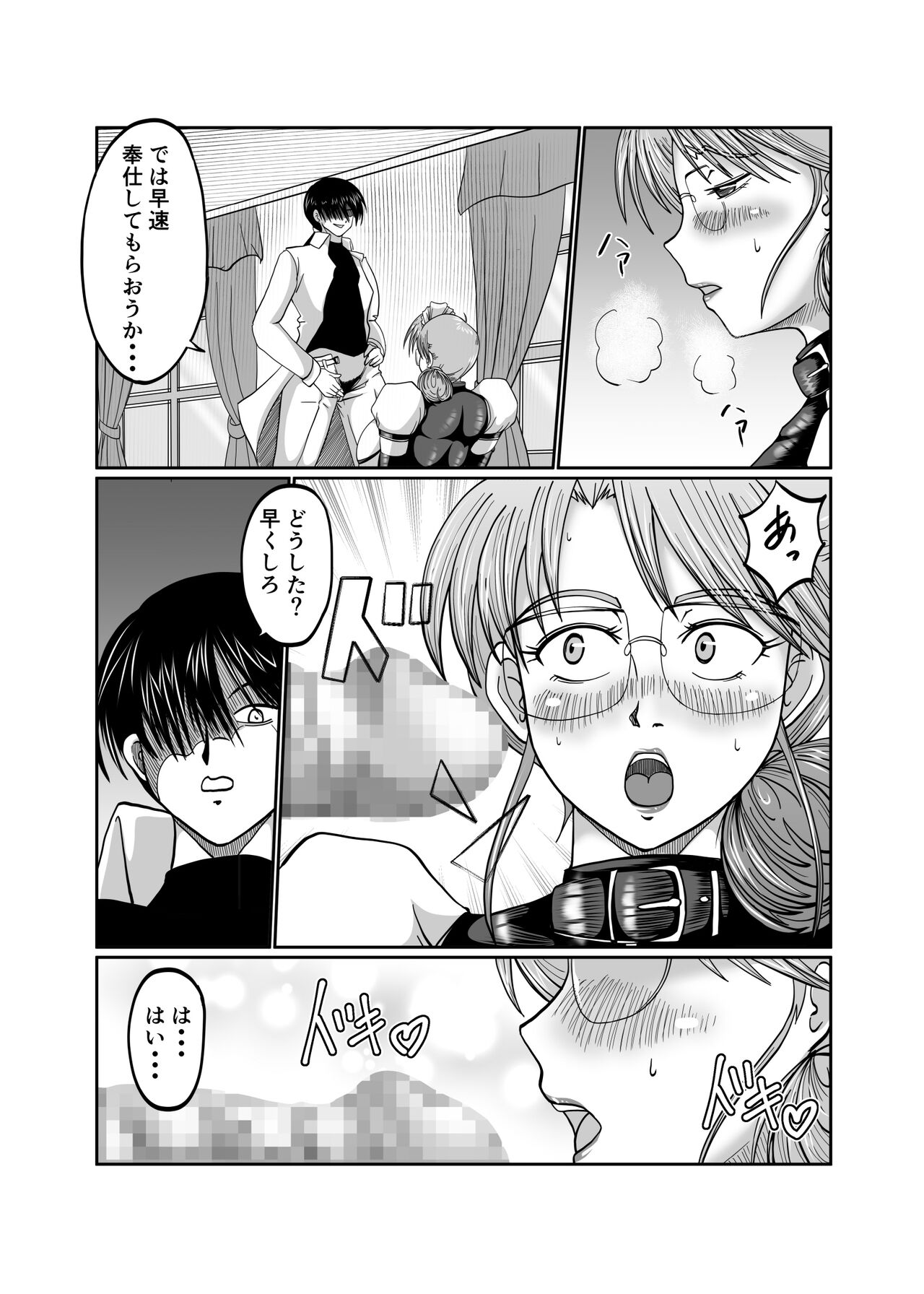 Innyuu Maid Shiori page 12 full