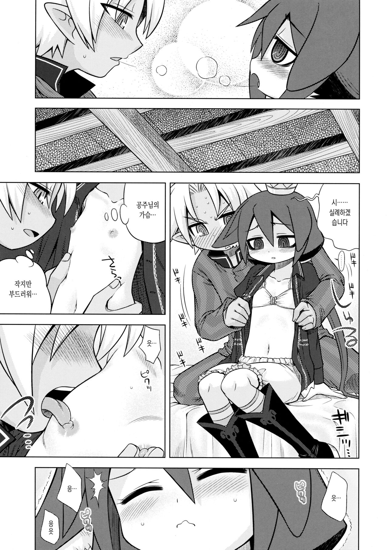 Nanadora no Anone 3 | 나나도라의 아노네 3 page 11 full