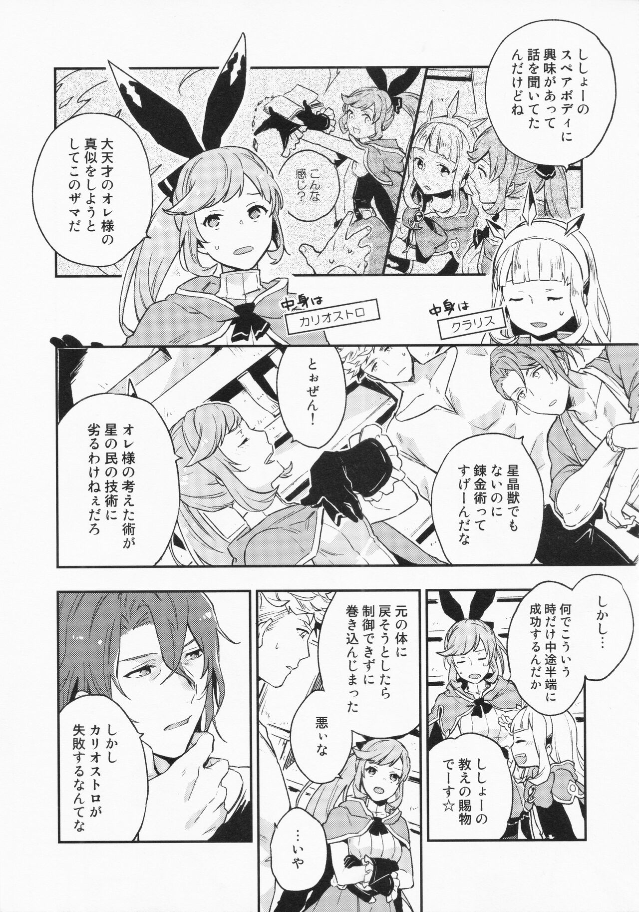Five-day week re-recording *Re-recording 3 page 9 full