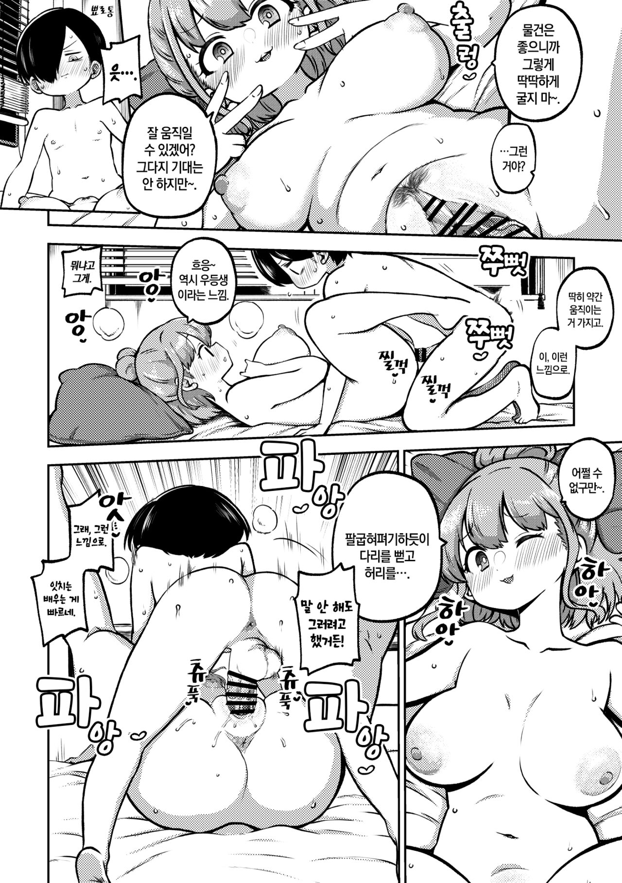 PIXIV FANBOX 2023.02.19 page 2 full