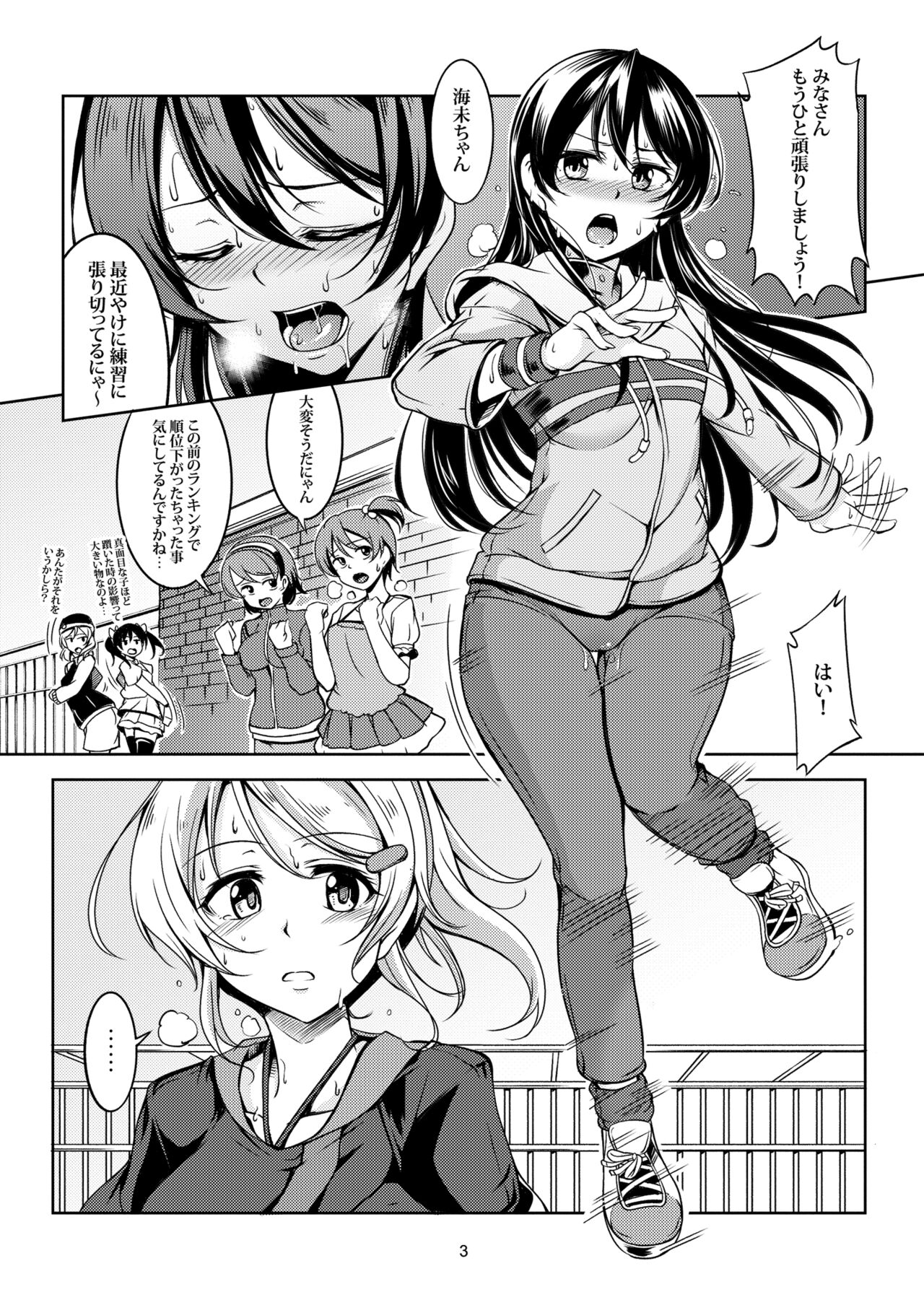 Haitoku no Rakuen - Immorality Paradise page 9 full