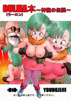 Bulma  Hon ~Shinryu no Densetsu~