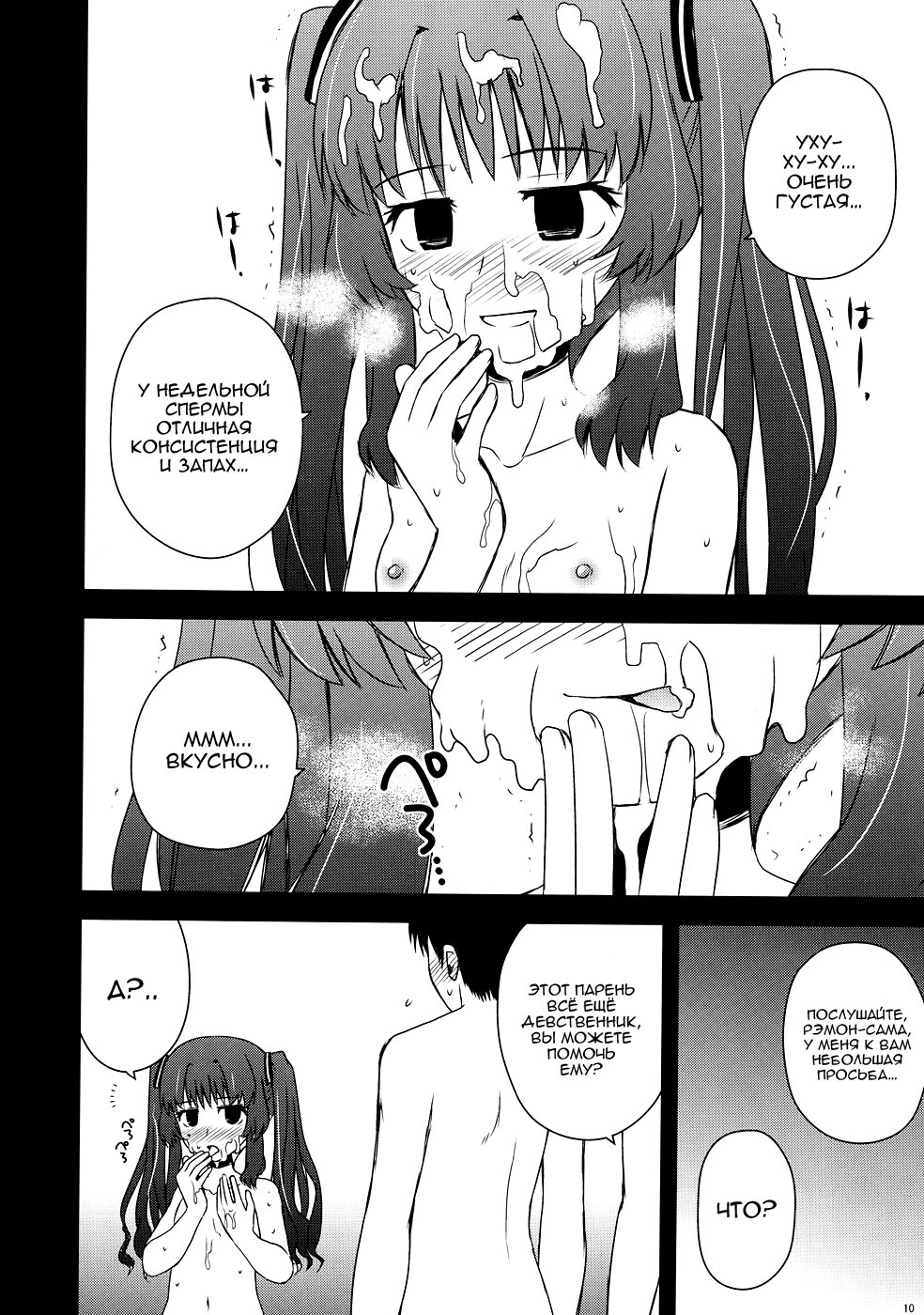 Citron Crémet d'Anjou | Анжуйский лимонный крем page 9 full
