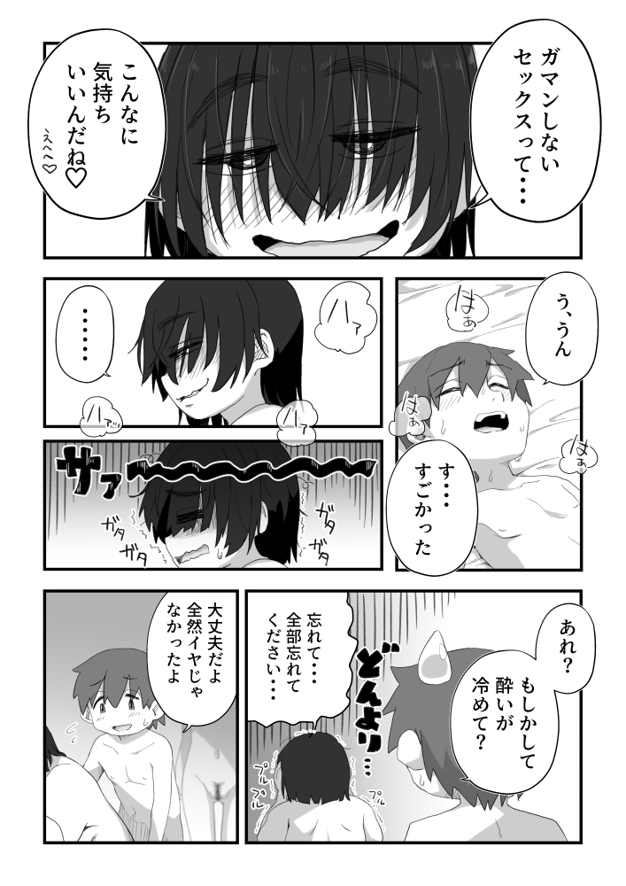 Boku wa Manken Senzoku Nude Model 3 4 Wa page 11 full