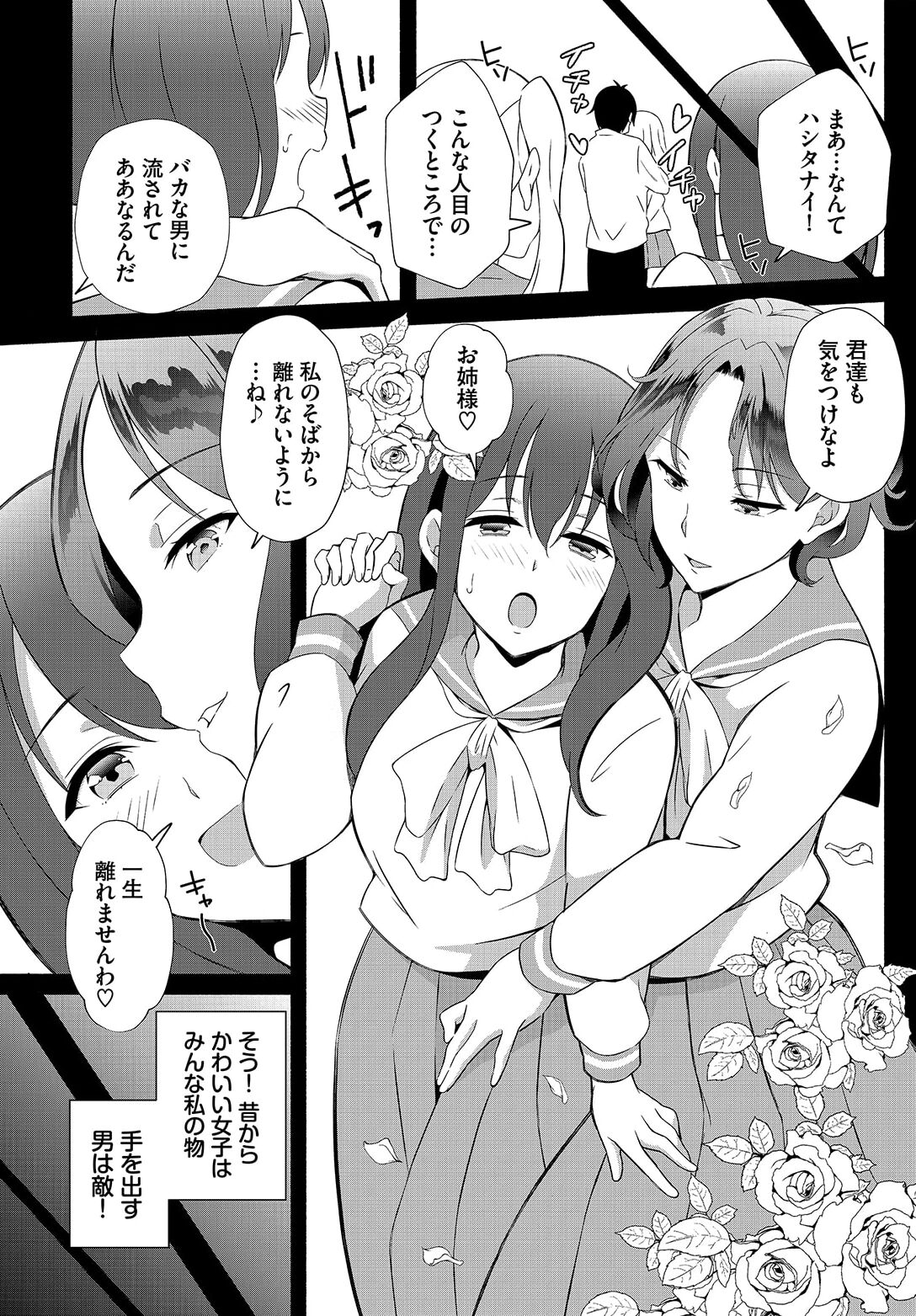 InCha na Ore ga Madougu o Tsukatte Share House de Harem o Tsukutte Mita. Ch. 19 page 12 full