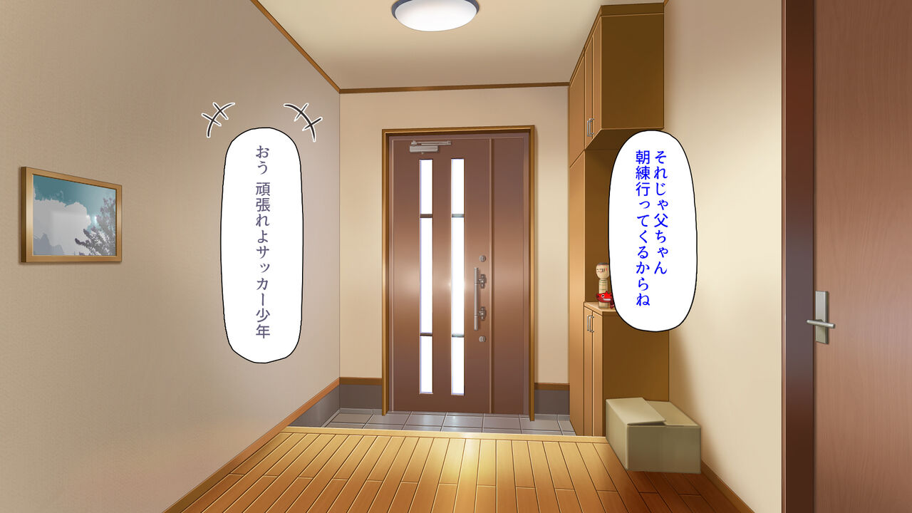 Saikin Tomodachi no Mama ga Ore wo Eroi Me de Mitekurundakedo! page 2 full