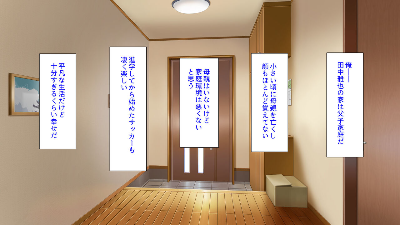 Saikin Tomodachi no Mama ga Ore wo Eroi Me de Mitekurundakedo! page 4 full