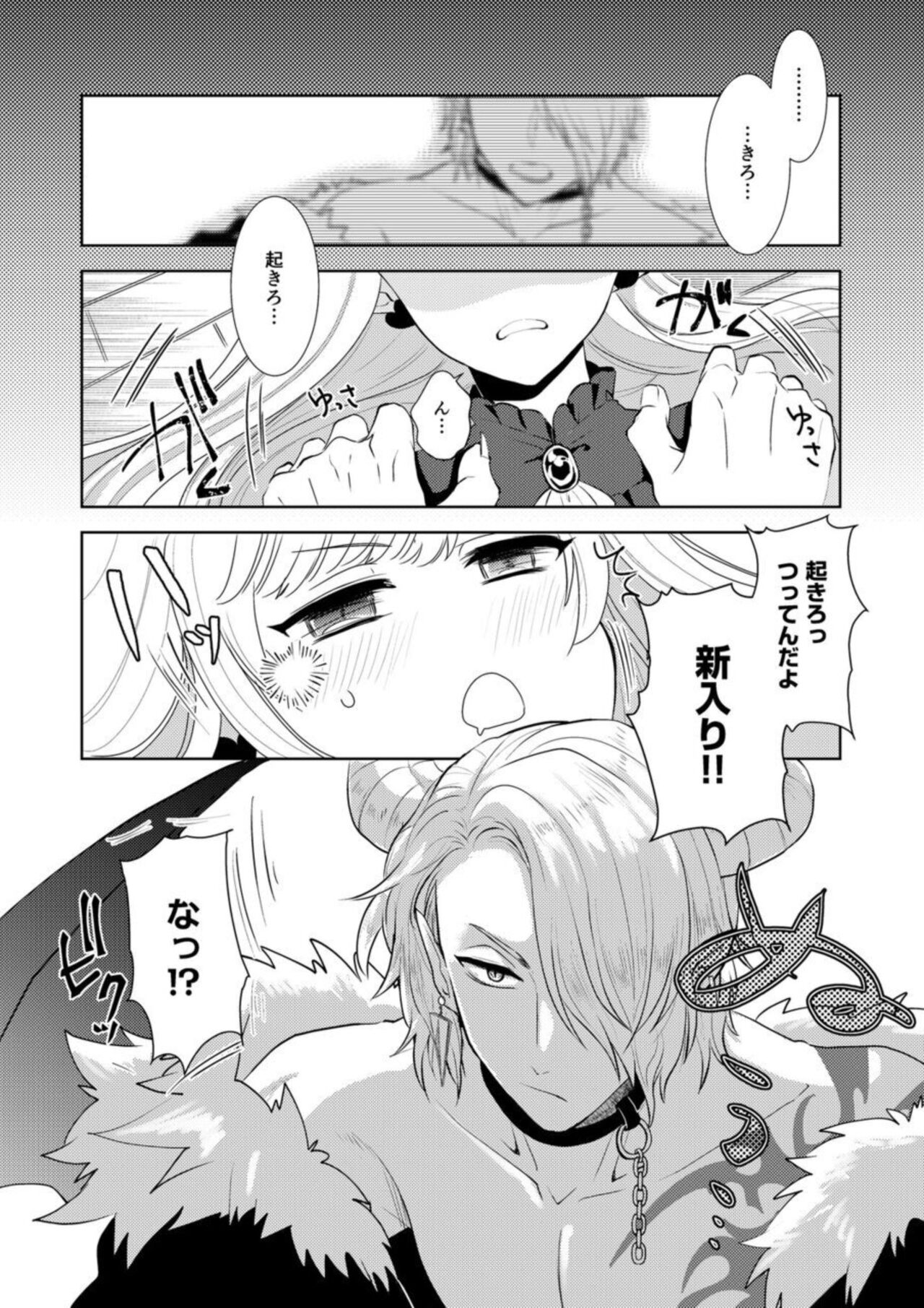 Shojonanoni Tensei Shitara Inma tte! ?  1 page 3 full
