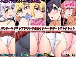 Gabriel Dropout Dekashiri Onanie Support Collection