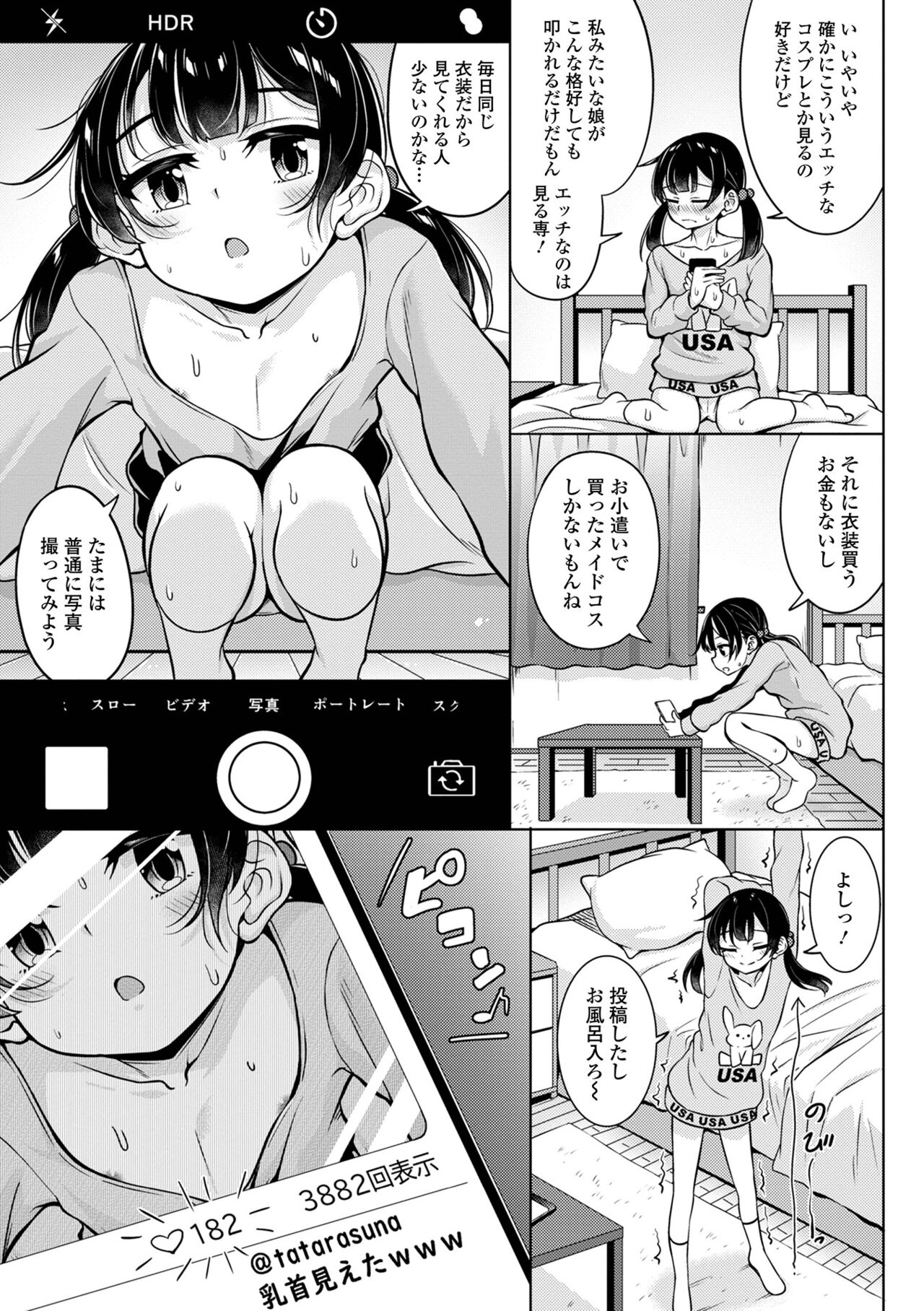 Digital Puni Pedo! Vol. 29 page 5 full