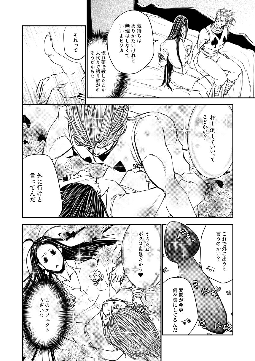 🃏📍 page 7 full