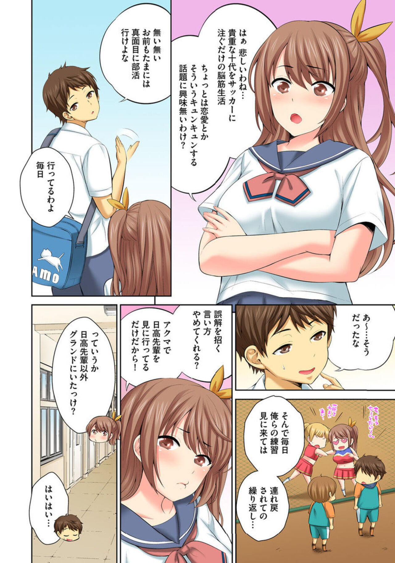 Hōkago Sōko no Han Dashi SEX ～ Mienai Toko Kara Gokubuto Tsukiage 1 page 4 full