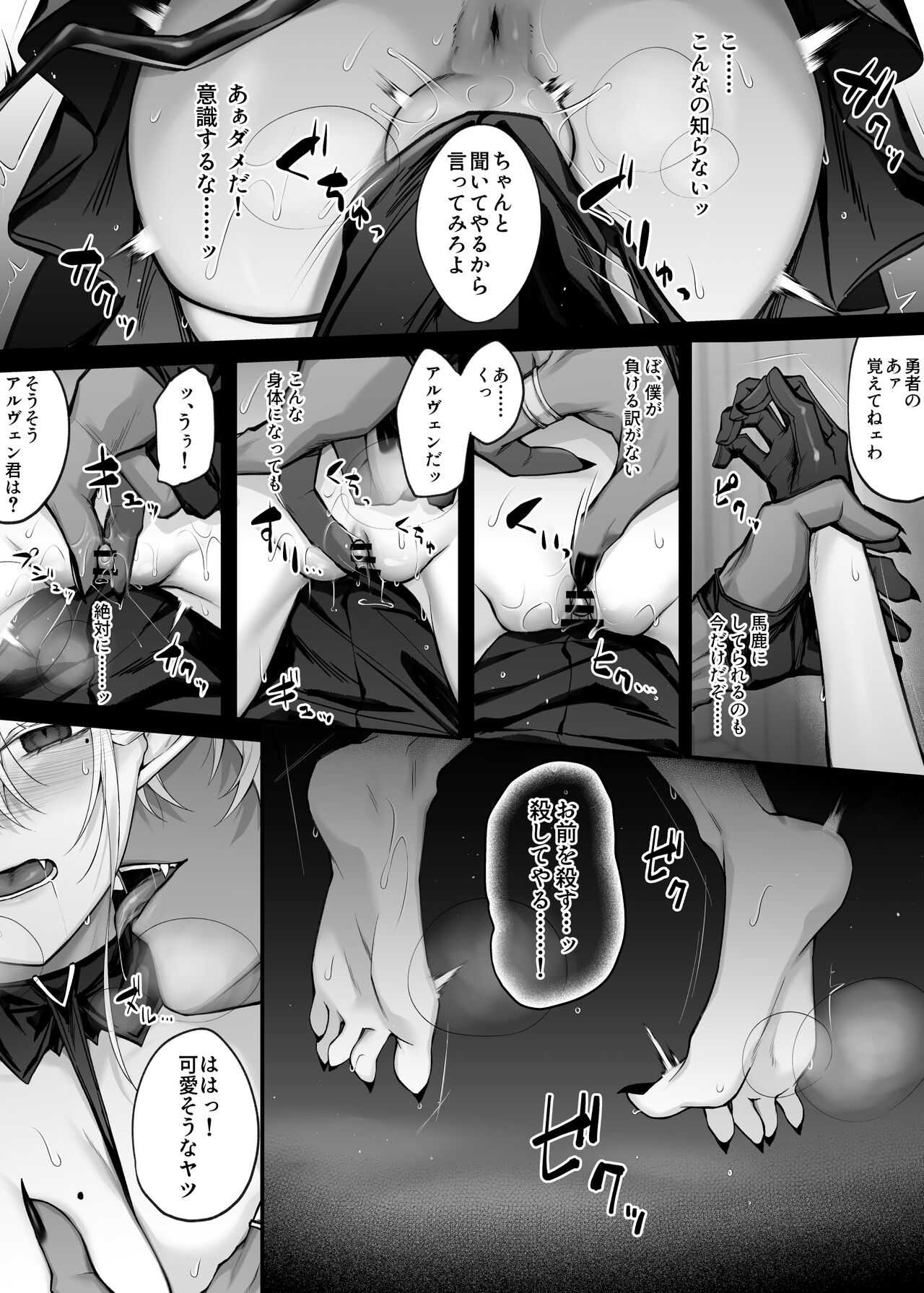 Saikyou Yuusha no Boku ga TS Mahou de Mao Gachi Koi Mesu Inma ni Naru Wake Ga Nai page 11 full