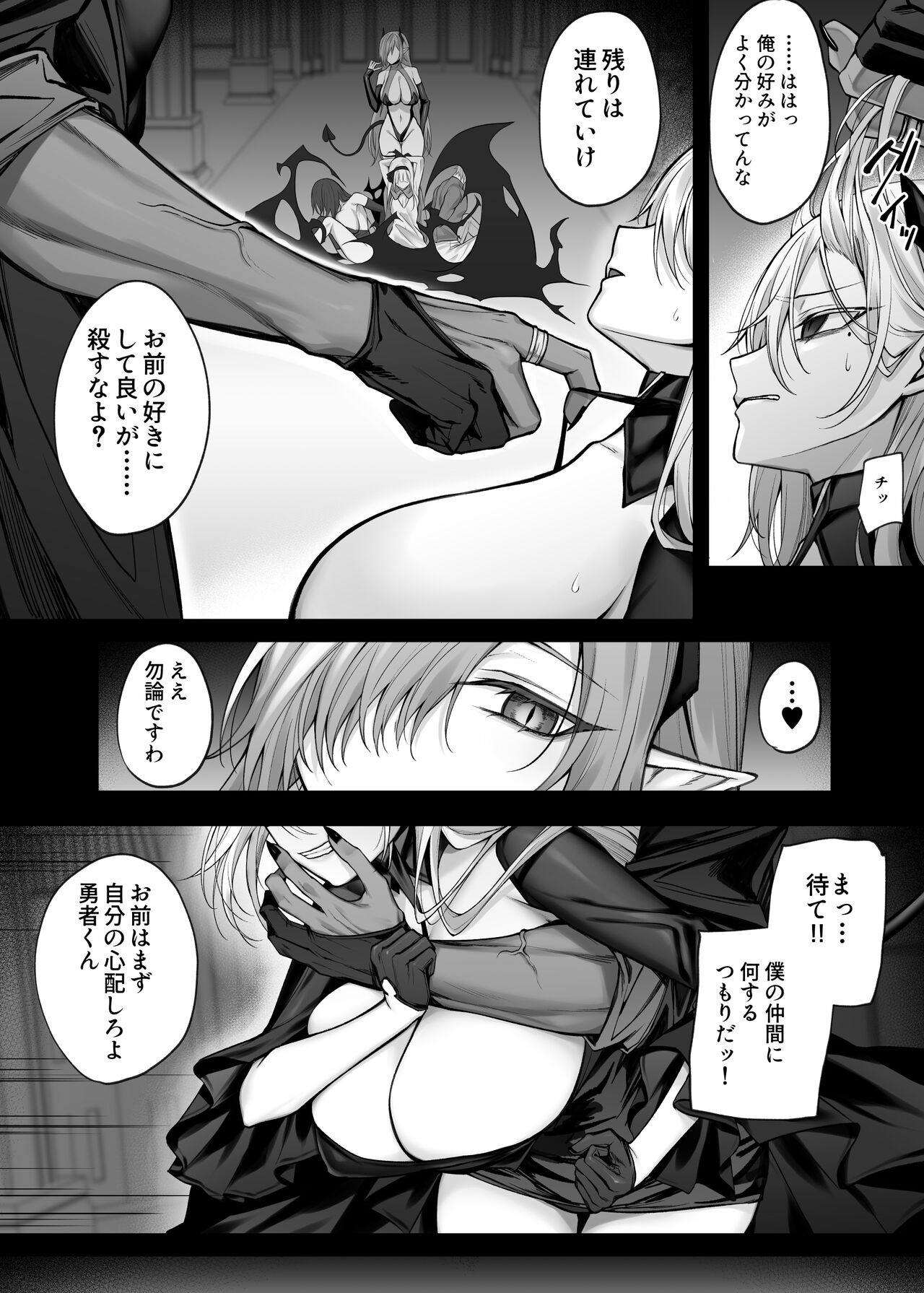 Saikyou Yuusha no Boku ga TS Mahou de Mao Gachi Koi Mesu Inma ni Naru Wake Ga Nai page 7 full