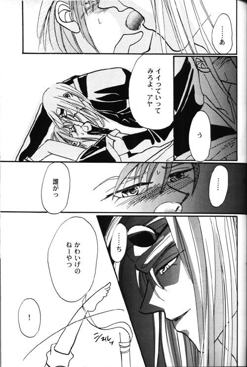 AYA-schandung  incomplete page 8 full