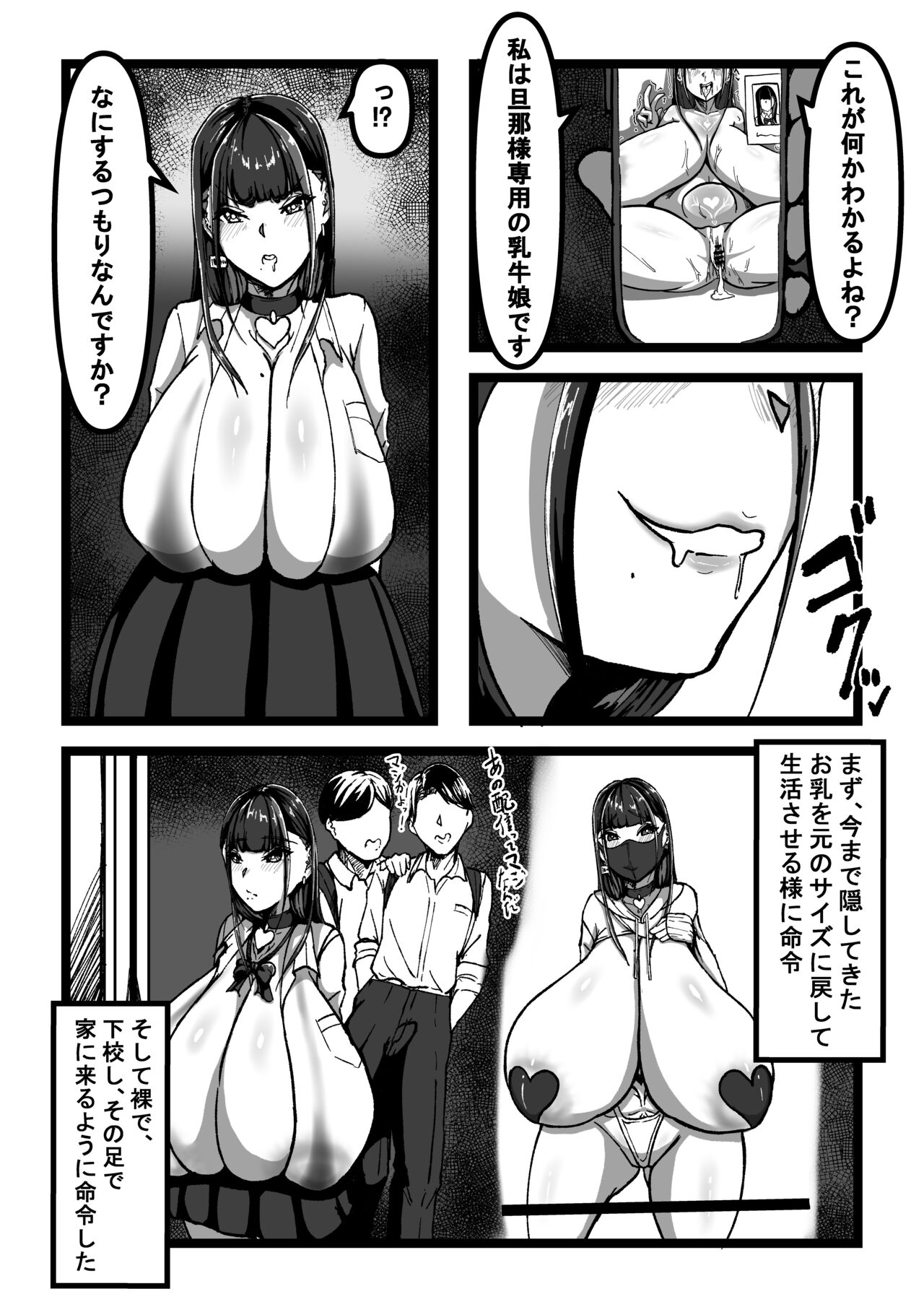 Chichi no Aru Seikatsu Ch.3 page 12 full
