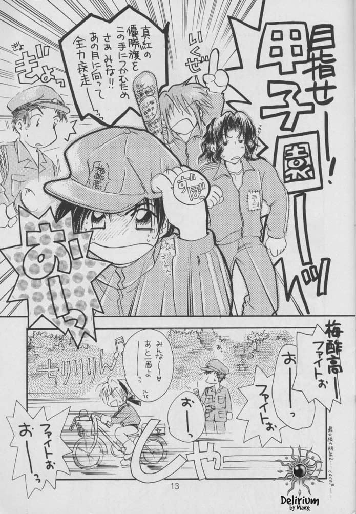 SHATEI KYORI page 11 full