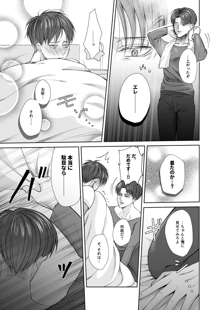 Yureru Shitagi to Shitagokoro page 10 full