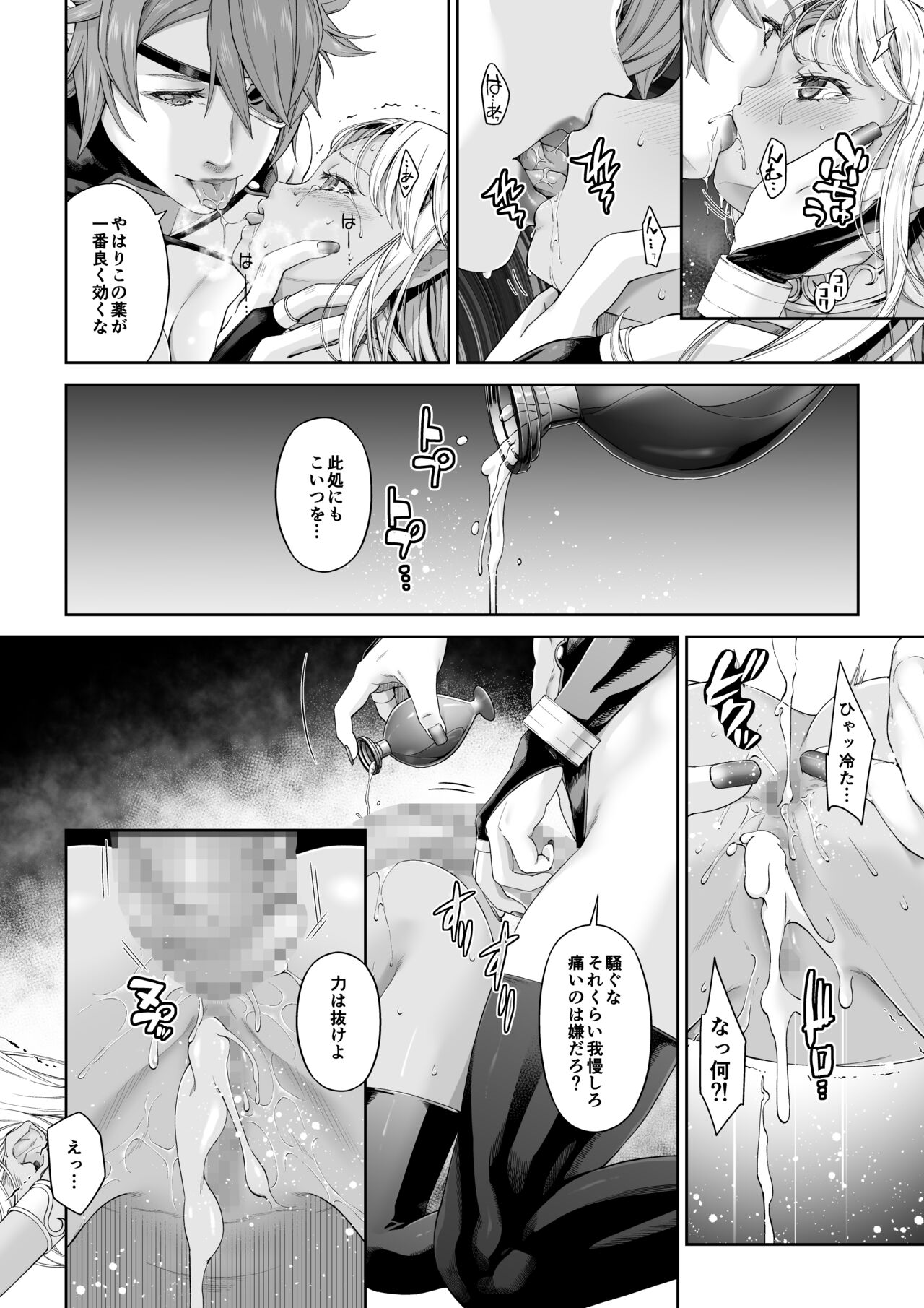 Kakedashi Boukensha no Matsuro 4  Bōken-sha ni akogareta Erufu shimai - 2 page 5 full