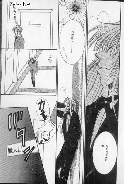 Liebespaar page 12 full