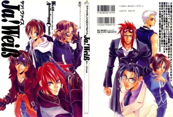 Ja! Weiss 1 Anthology [jp] cover