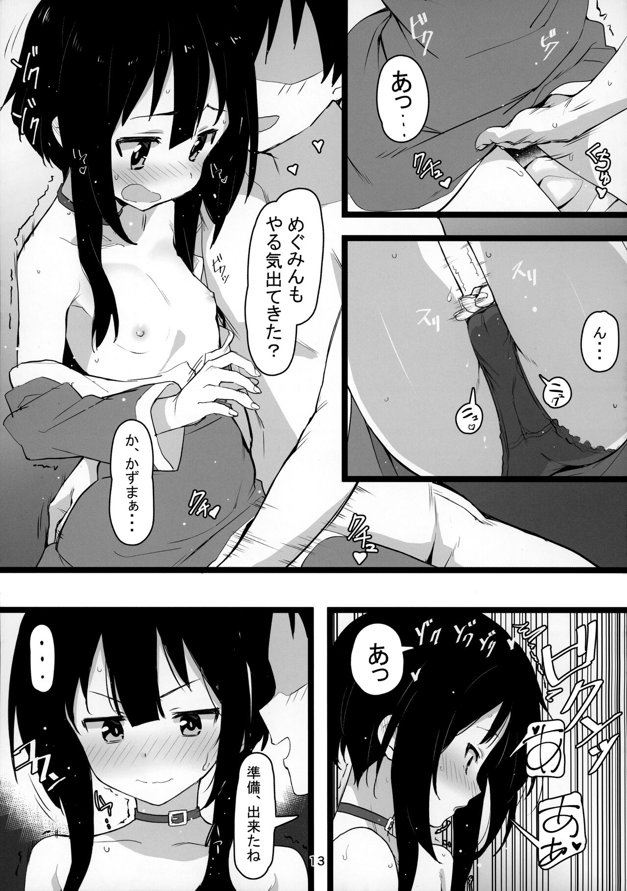 Archwizard wa Bakuretsu Mahou no Yume o Miru ka? page 12 full
