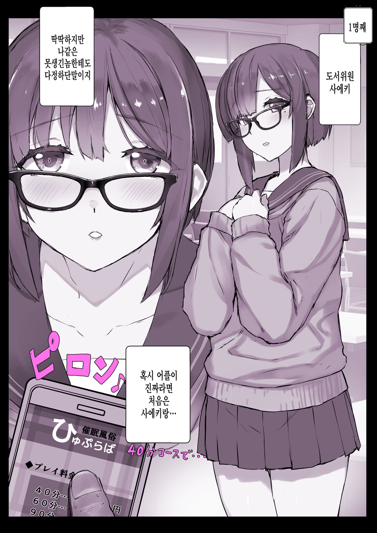 Saimin Gakuen Fuuzoku Hyp Lover - Page 4 - HentaiEnvy