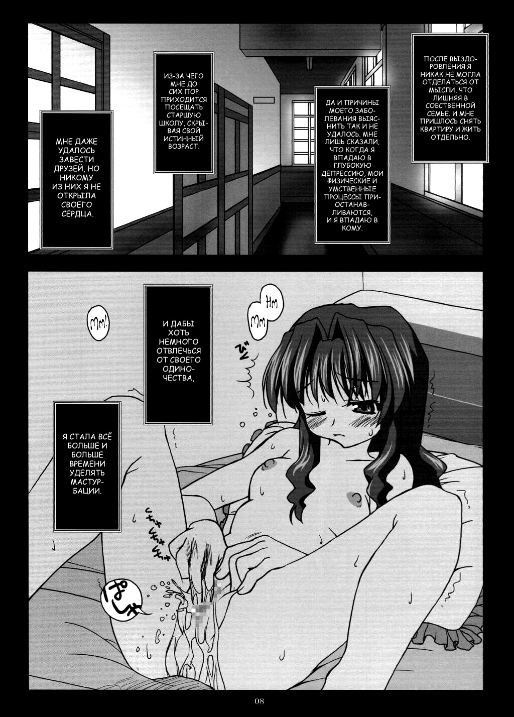 Banka | Позднее лето page 7 full
