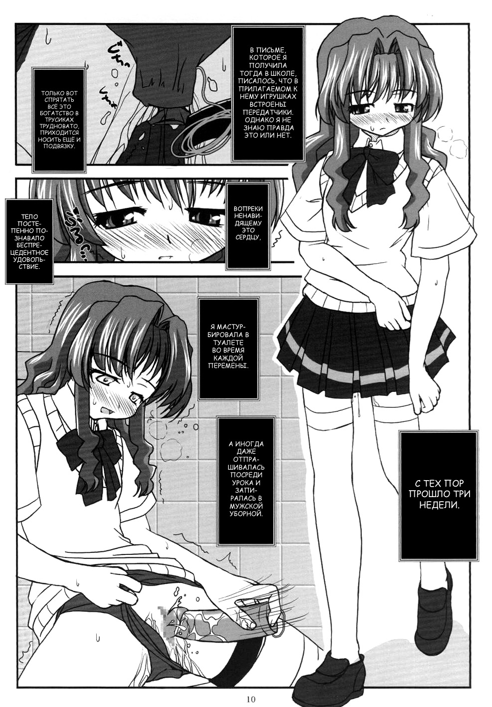 Banka | Позднее лето page 9 full