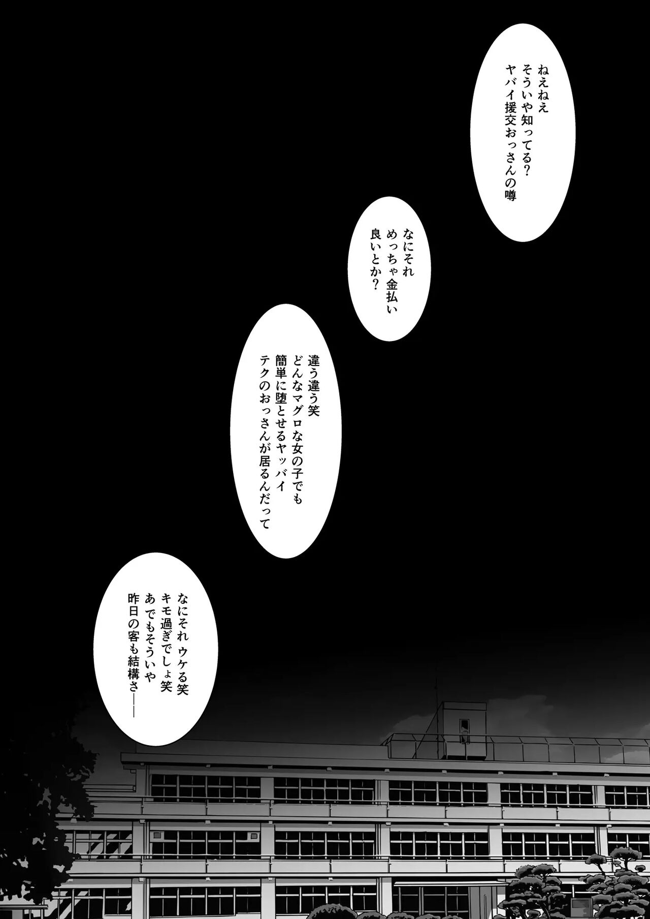 Fukan Shoujo ga Oji-san ni Maketa Hi page 4 full