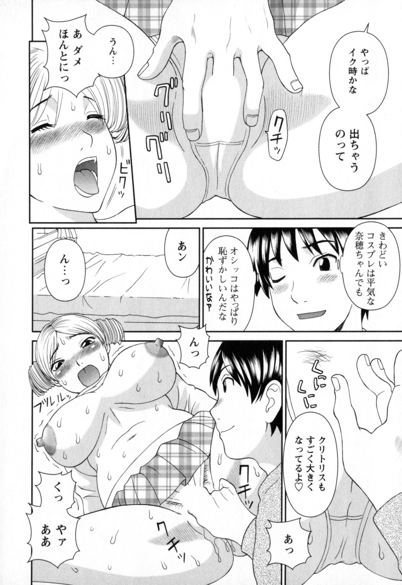 Gokuraku Ladies - Paradise Ladies Noumitsu Hen page 12 full