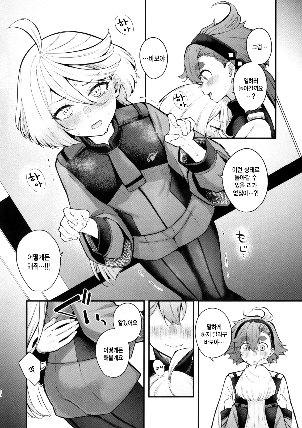 Watashi no Kawaii Hanayome-sama - My Sweet Bride page 10 full