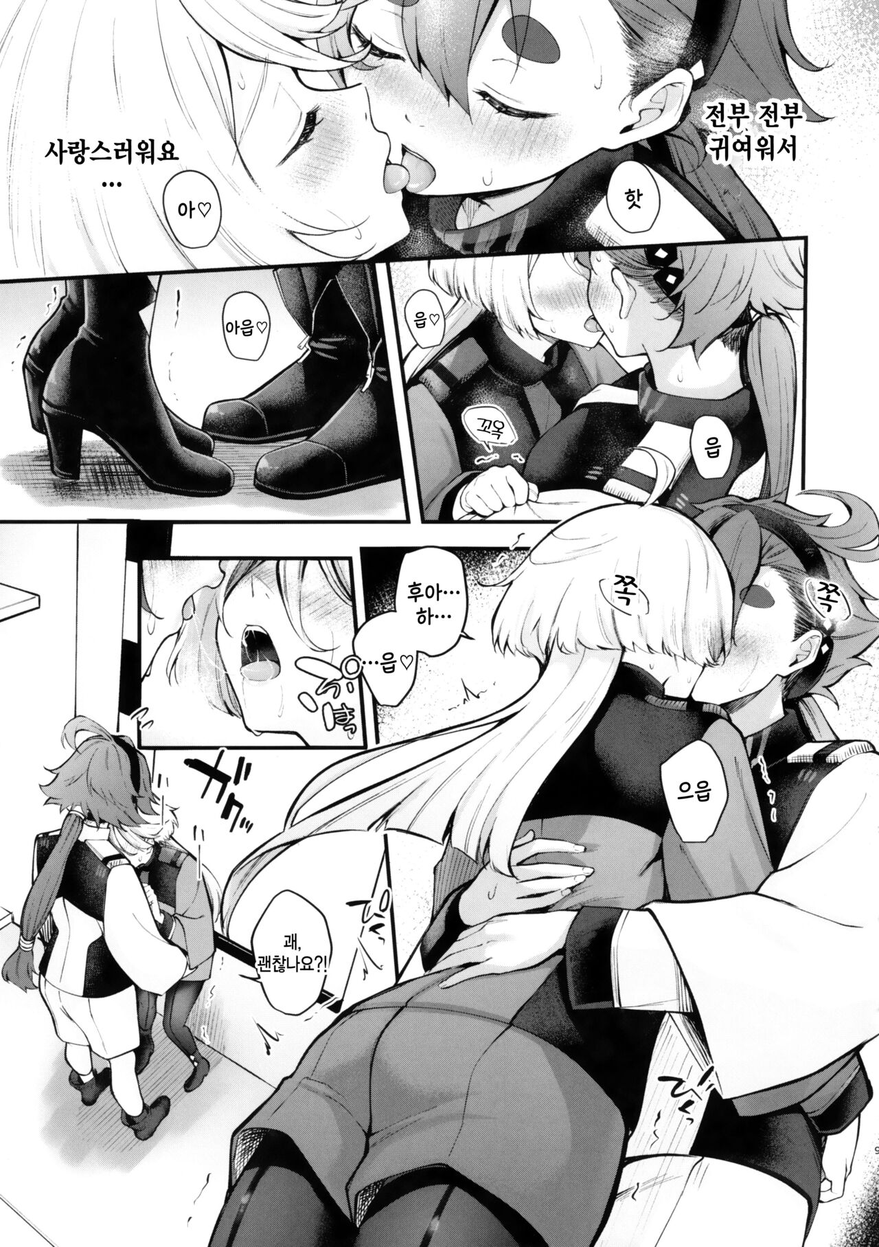 Watashi no Kawaii Hanayome-sama - My Sweet Bride page 9 full