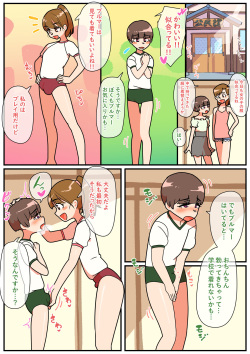 Chihiro and Hitomi-chan’s Otokonoko Sexy Bloomers