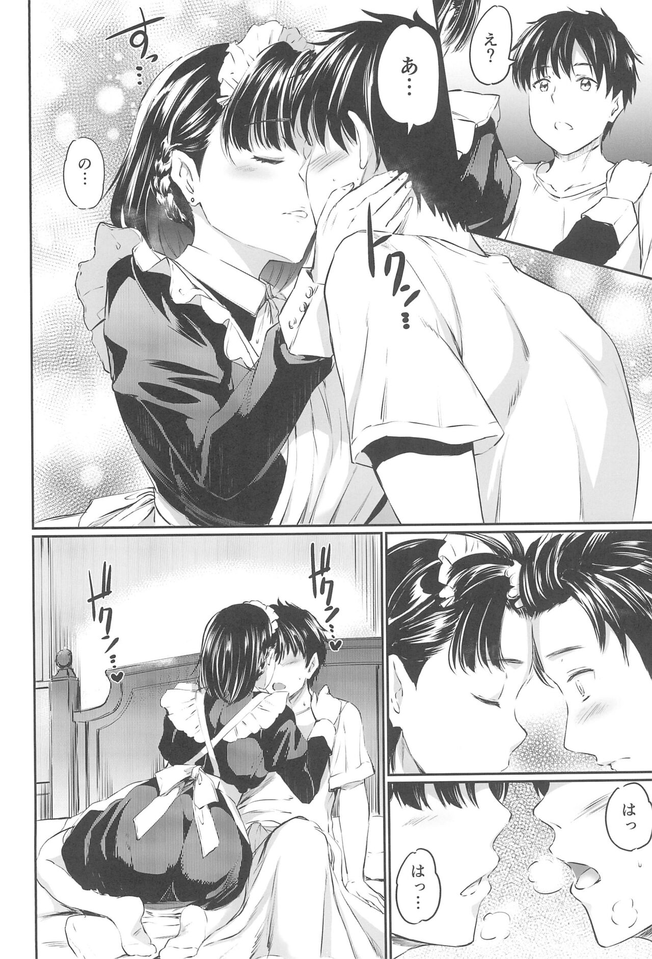 Akuma de Maid. 3 -lust- Shikiyoku page 10 full