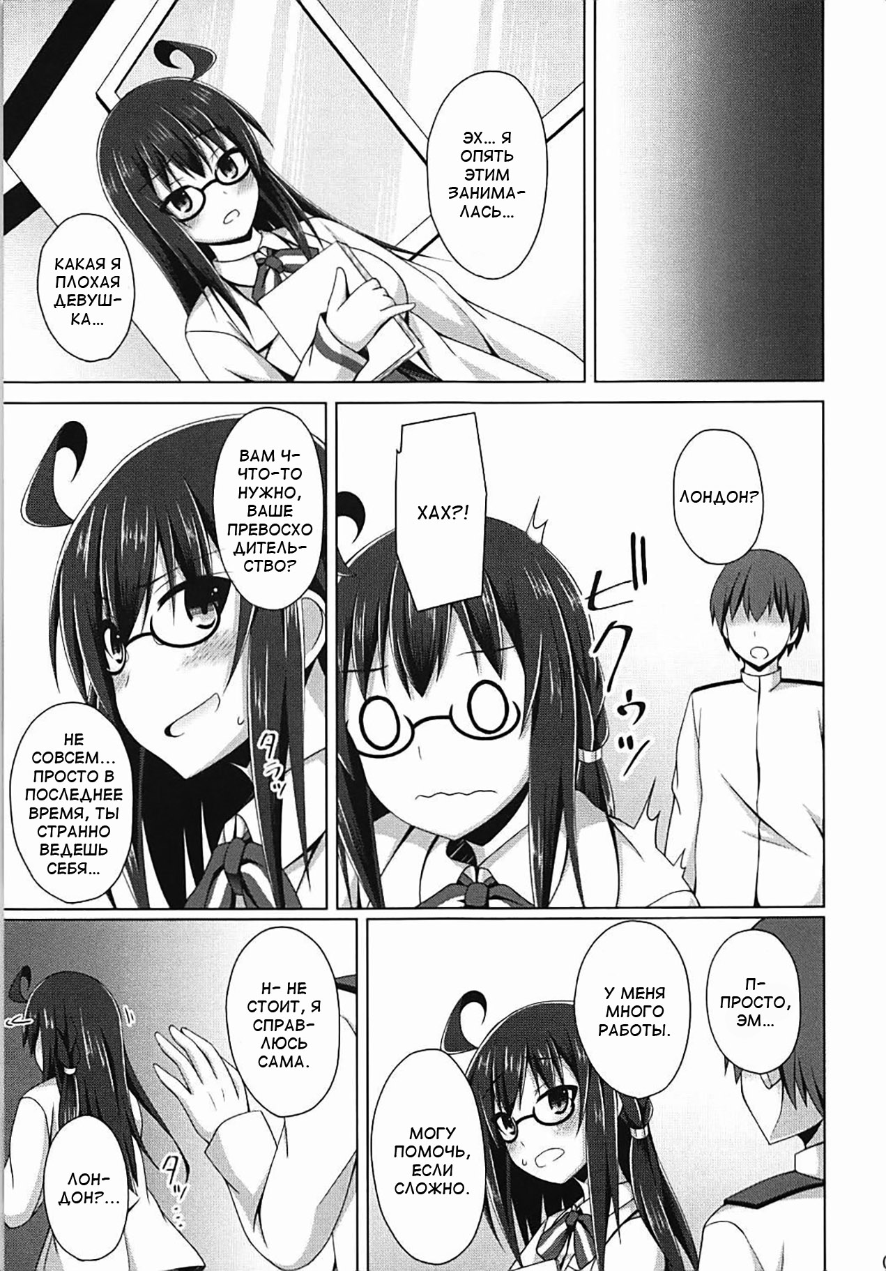 London-san to Ichinichi Date Sono Yokushuu page 6 full