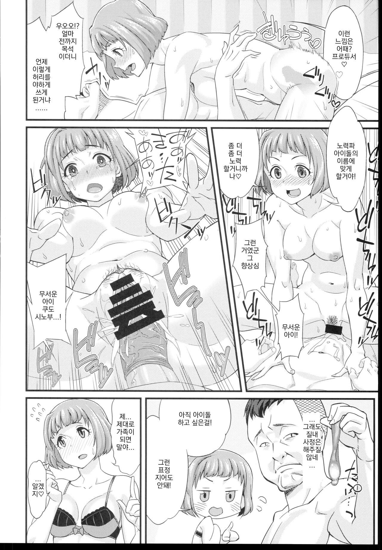 FRISQ. E page 12 full