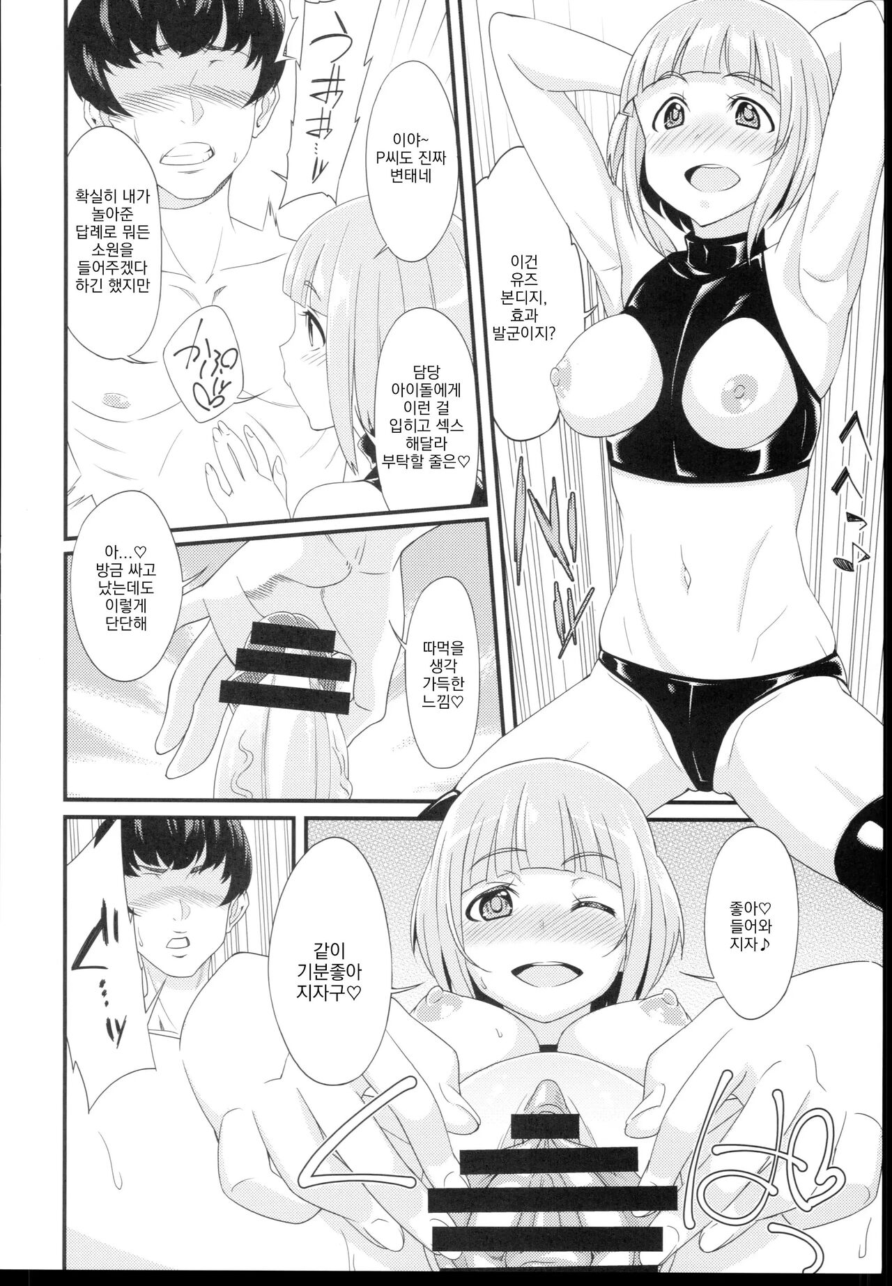 FRISQ. E page 6 full