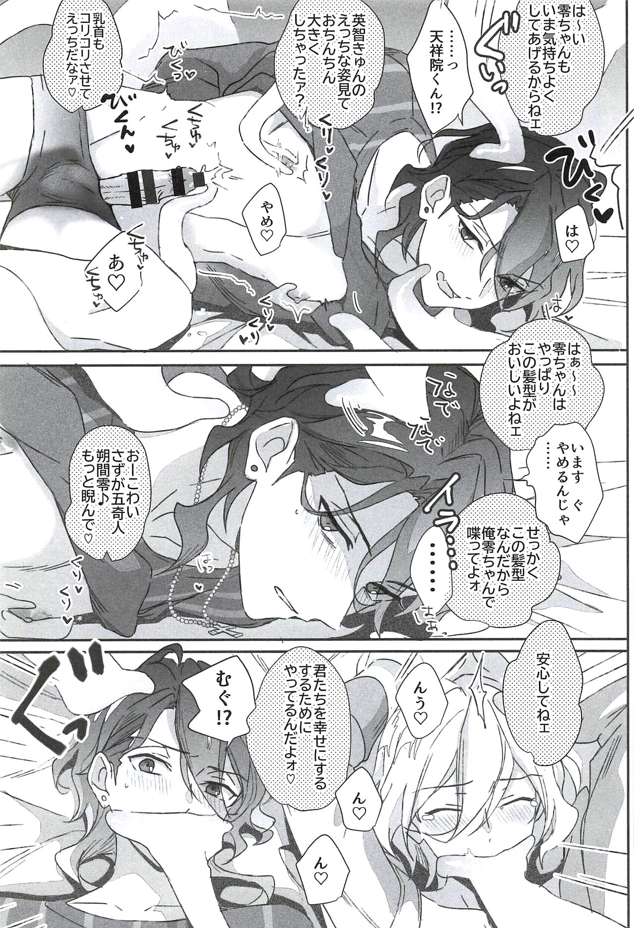 Reieirei ni Hasamaritai Mob ga Shokushu ni Tensei Shite Futari ni "Wakaraseru" Hanashi page 11 full