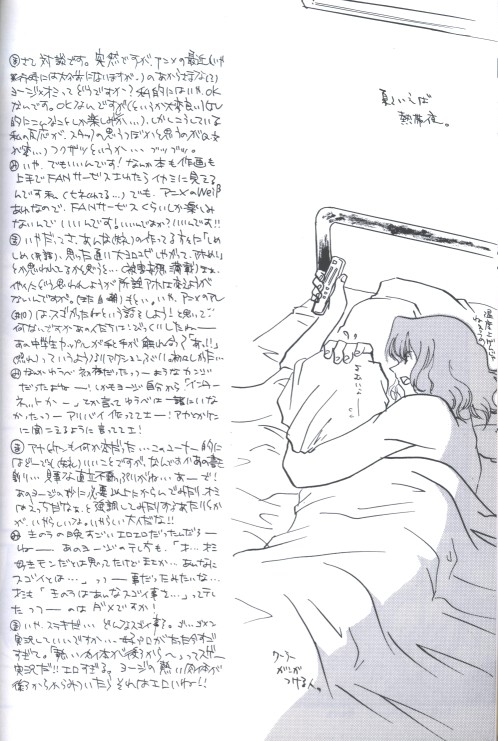 Milky page 12 full