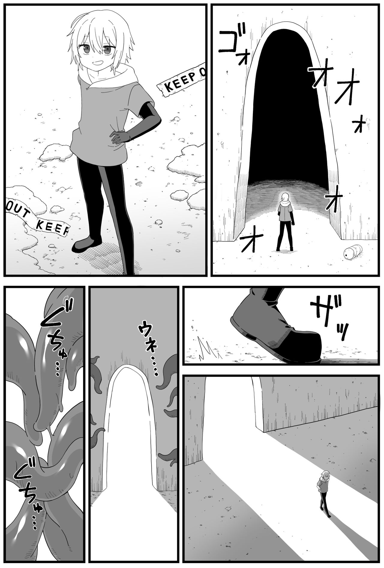 危険区域06 page 11 full