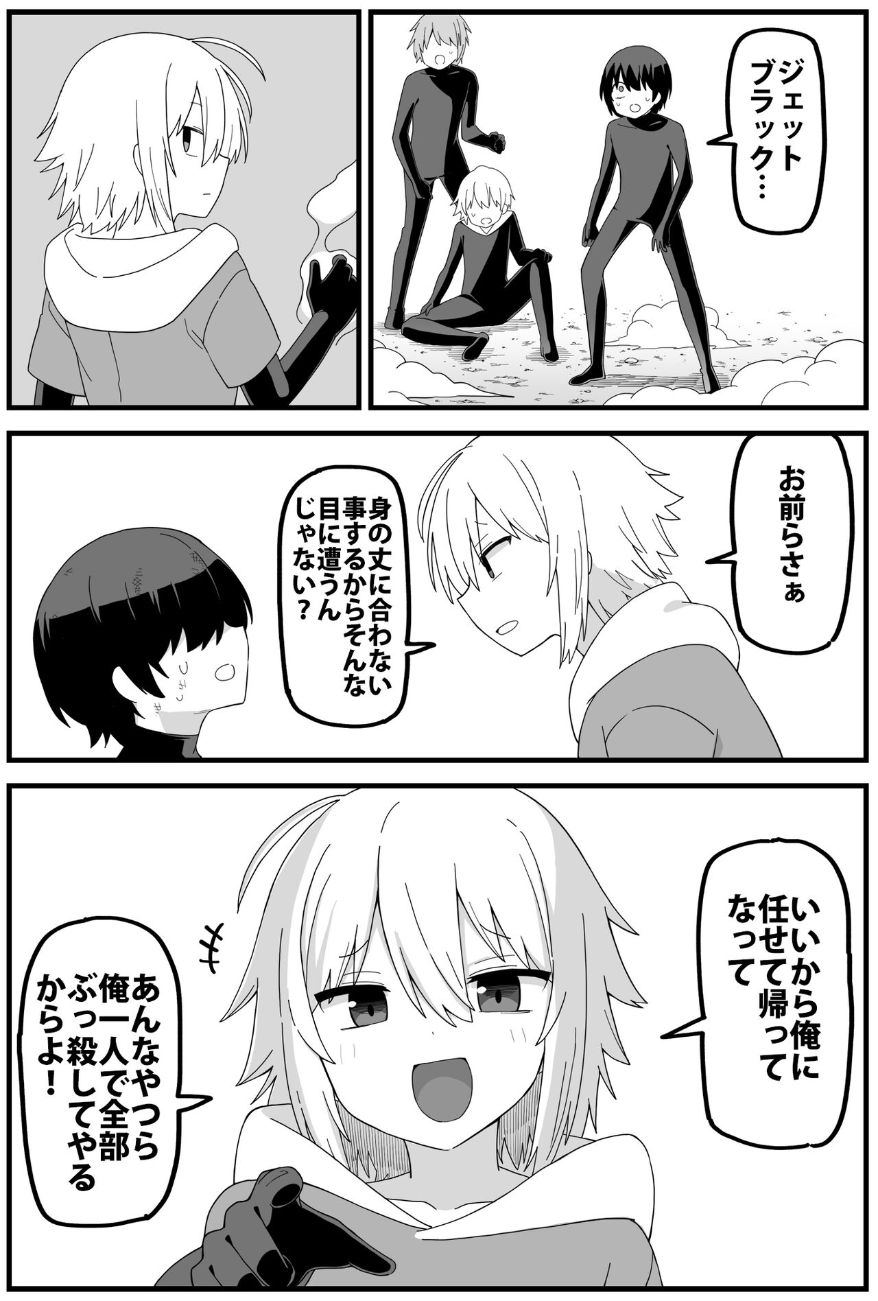 危険区域06 page 7 full