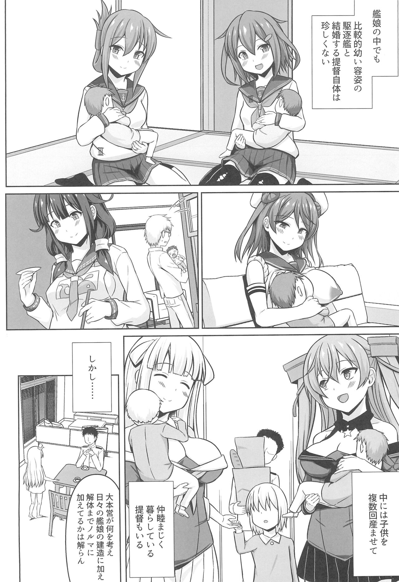 Grecale-chan To Abunai Haramase Ecchi !! page 6 full