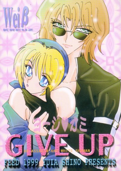 Give Up page 1 full