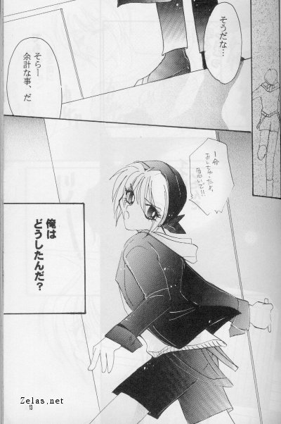 Give Up page 11 full