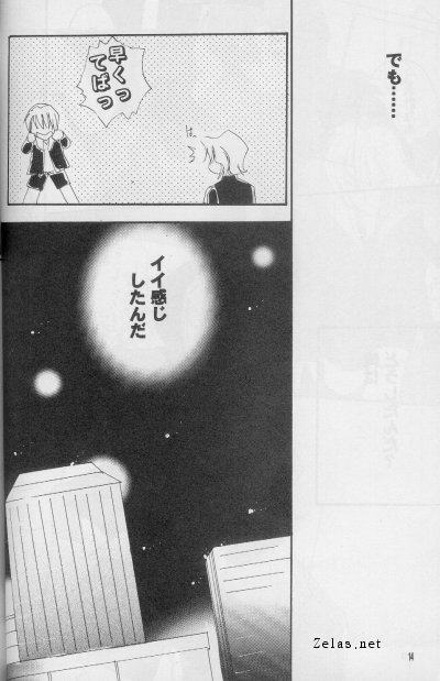 Give Up page 12 full