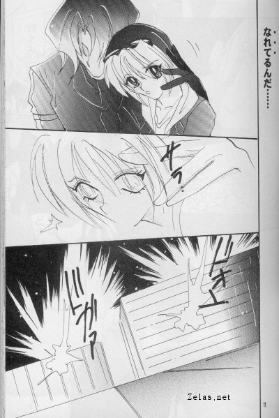 Give Up page 9 full