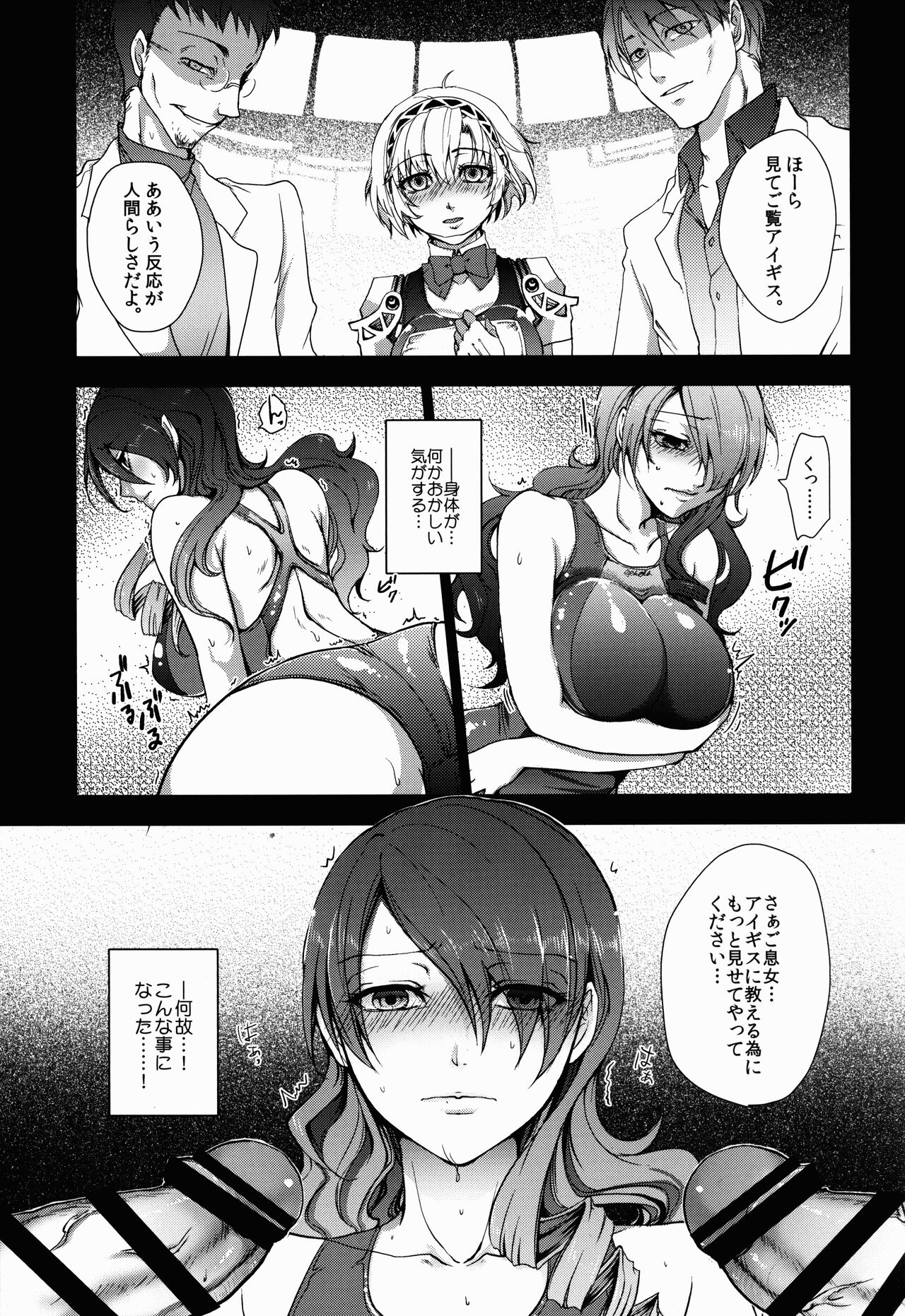 Kyouei Mizugi to Sukusui to page 5 full